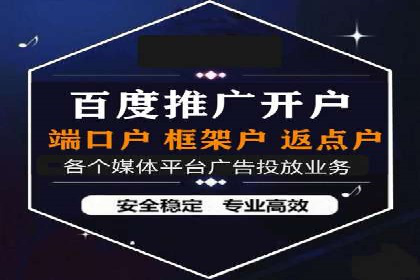 竞价推广开户策略解析：如何选择合适的平台